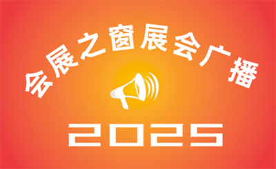 2025ȫƷ̼չ